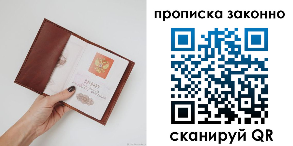 миграционный учет в Кудымкаре